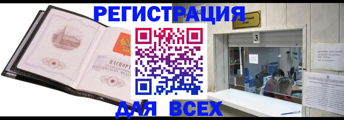 пропишу в квартире в Змеиногорске