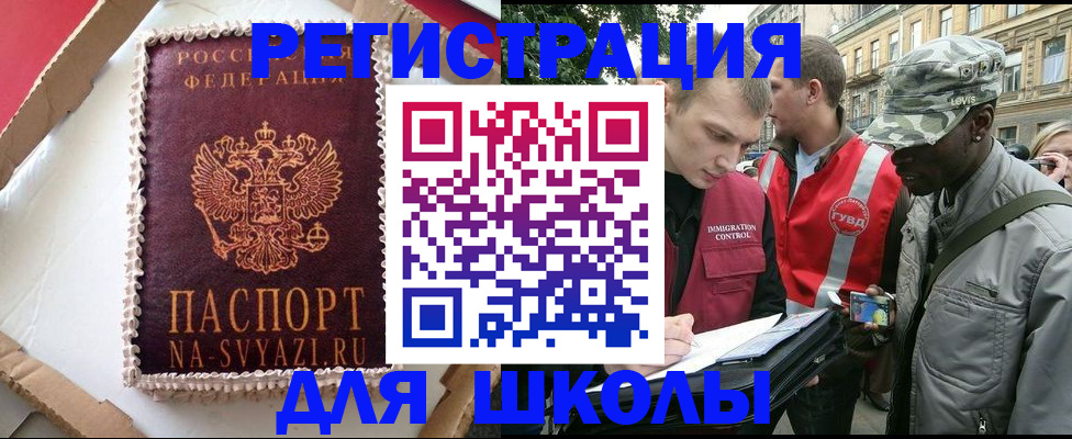 найти адрес прописки в Змеиногорске