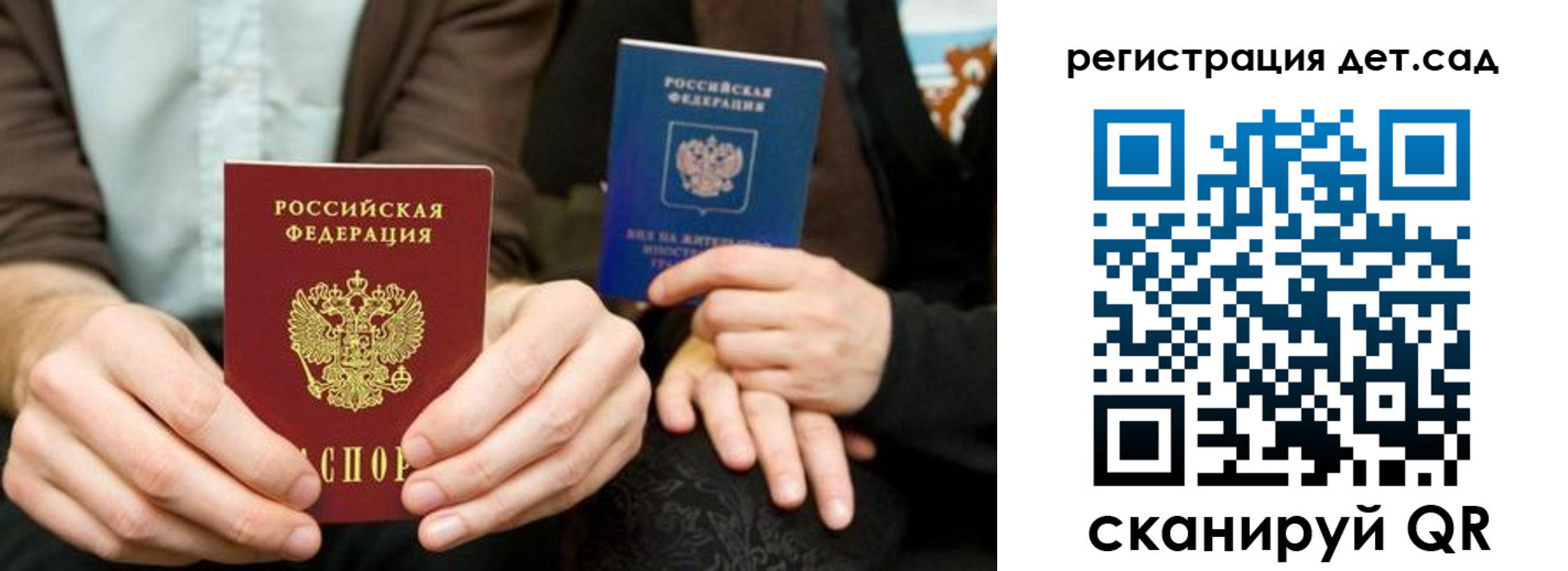 прописка в Змеиногорске