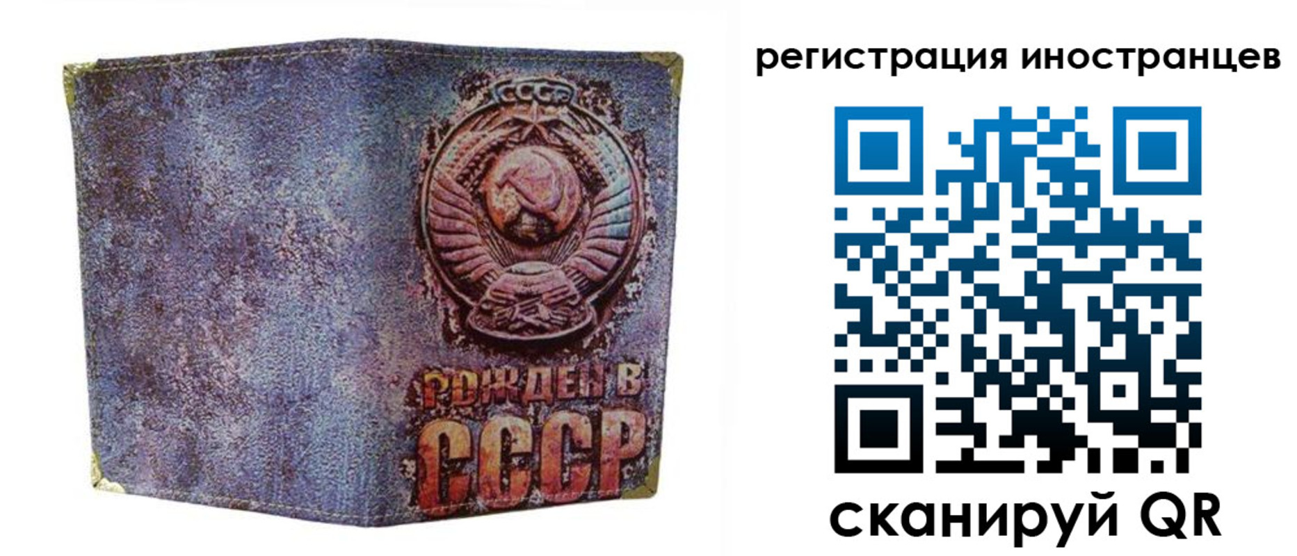 миграционный учет в Змеиногорске