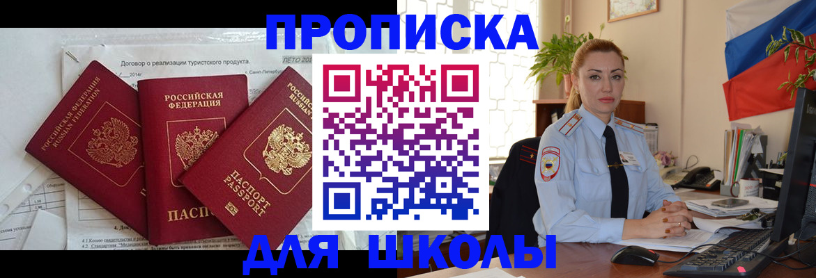 временная регистрация госуслуги в Змеиногорске