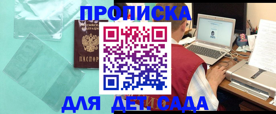 временная регистрация в Змеиногорске